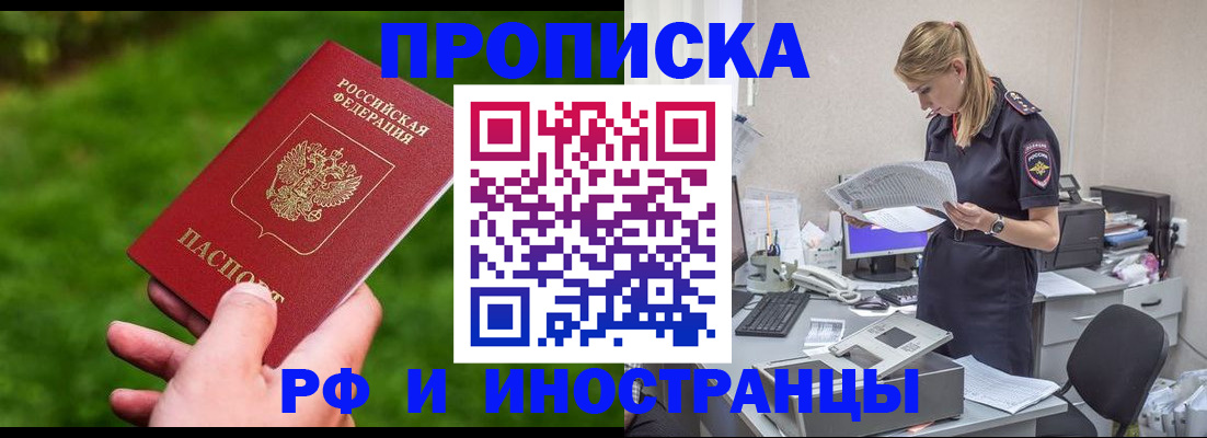 временная регистрация собственник в Партизанске
