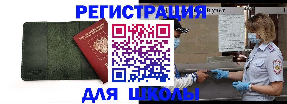 прописка 2025 в Партизанске