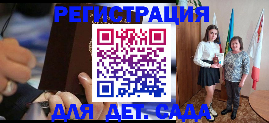 миграционный учет в Партизанске