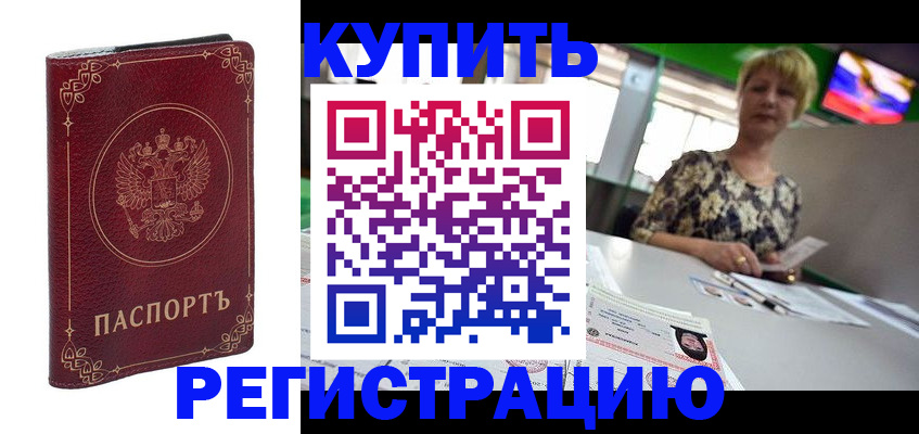 пропишу в квартире в Партизанске
