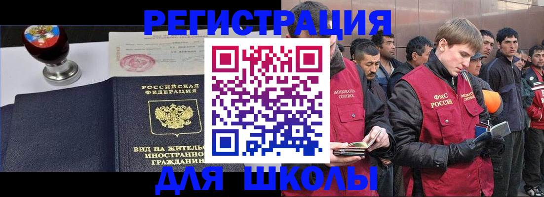 временная регистрация для всех в Партизанске